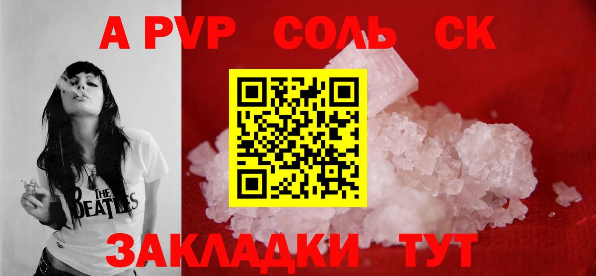 Alpha-PVP СК Дятьково