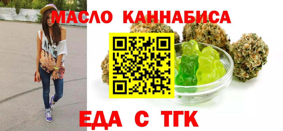 Дятьково  Еда ТГК марихуана  Вход с VPN 