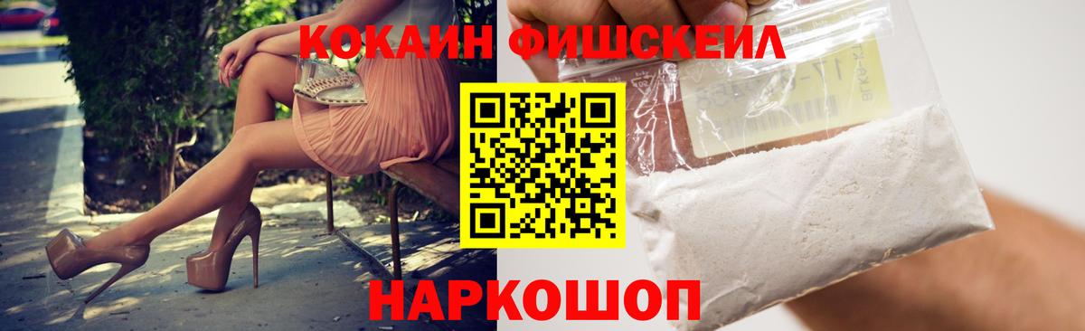 КОКАИН 98%  Cocaine FishScale  Вход с VPN  КОКАИН  Дятьково 
