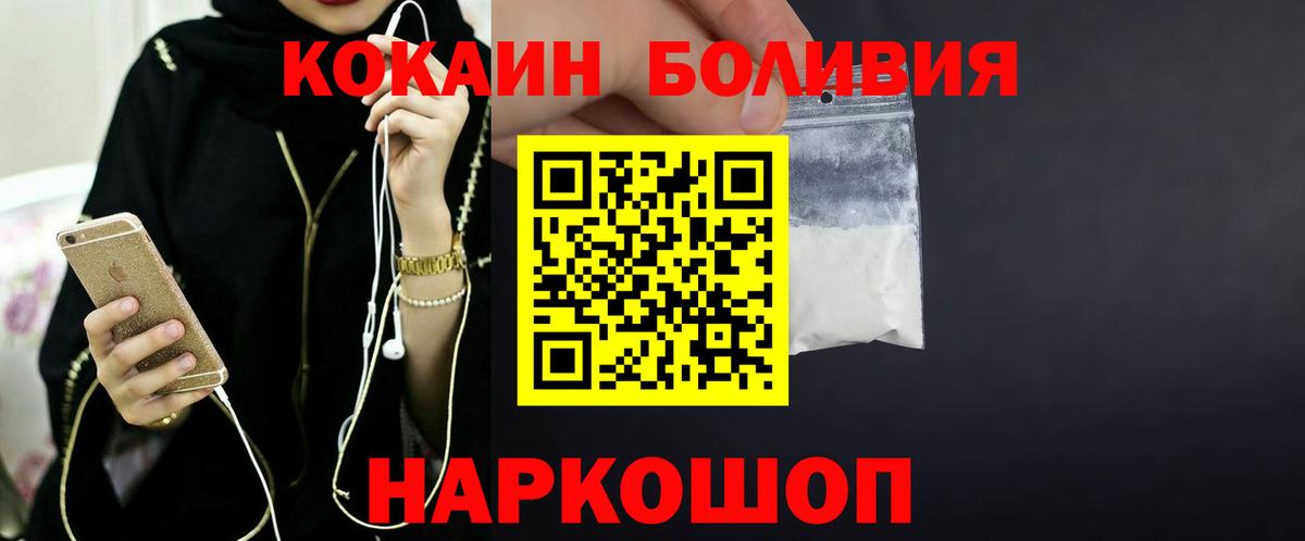 COCAIN Боливия Дятьково