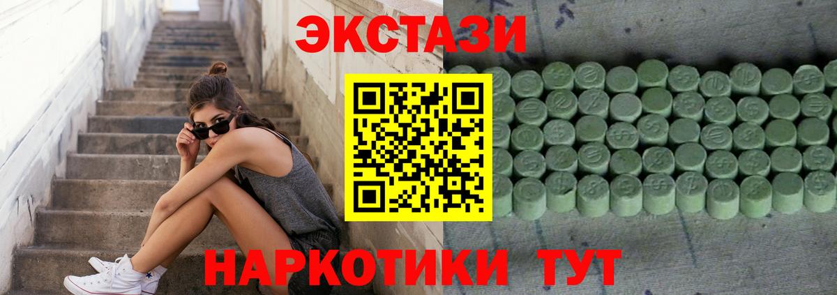 Экстази Дубай Дятьково