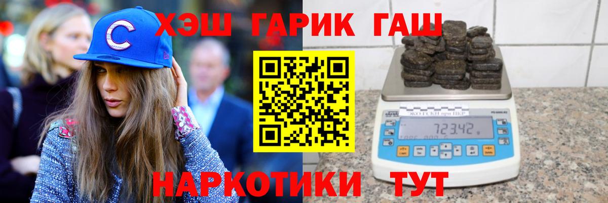 Гашиш Изолятор Дятьково