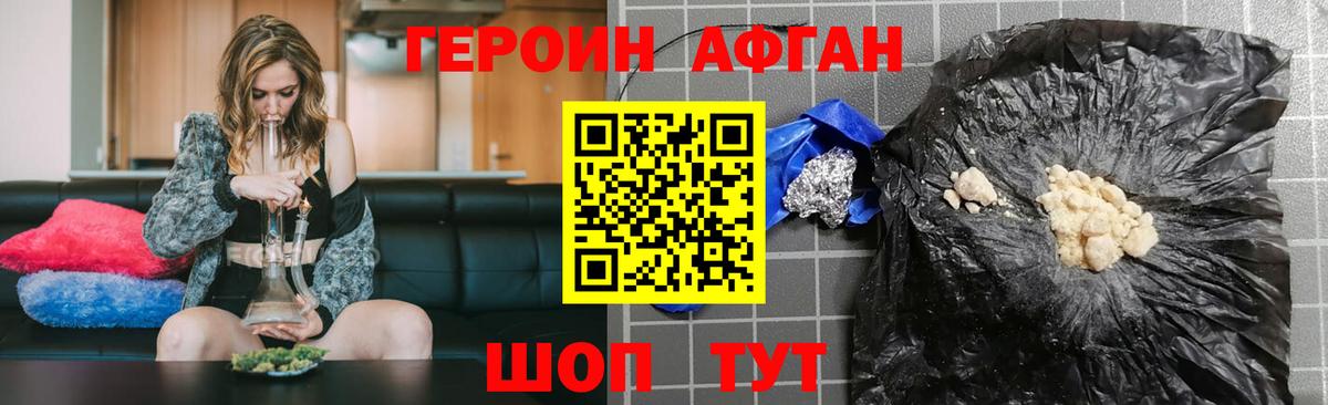 Дятьково  ГЕРОИН гречка  Героин  Вход с VPN 