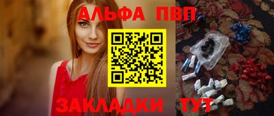 apvp Кинель