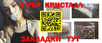 apvp Кинель
