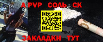 apvp Кинель