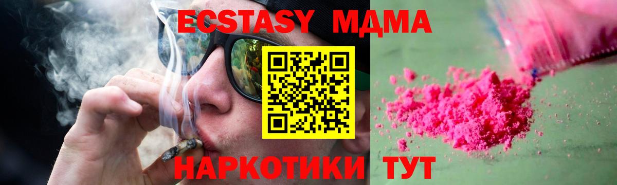 Дятьково  МДМА кристаллы  Вход с VPN  MDMA  МДМА crystal 
