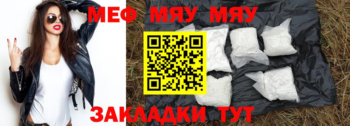 Мефедрон мука Дятьково