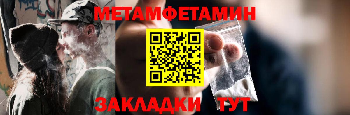 МЕТАМФЕТАМИН Декстрометамфетамин 99.9%  МЕТАМФЕТАМИН Декстрометамфетамин 99.9%  Дятьково  Вход с VPN 