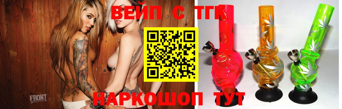 Дятьково  ТГК THC oil  Вход с VPN 